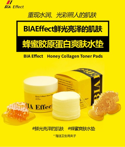 BIAEffect鲜光亮泽的肌肤蜂蜜胶原蛋白爽肤水垫